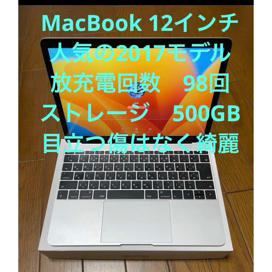 【タイムセール中】Macbook 12インチ 500GB 2017モデル500GBメモリ容量