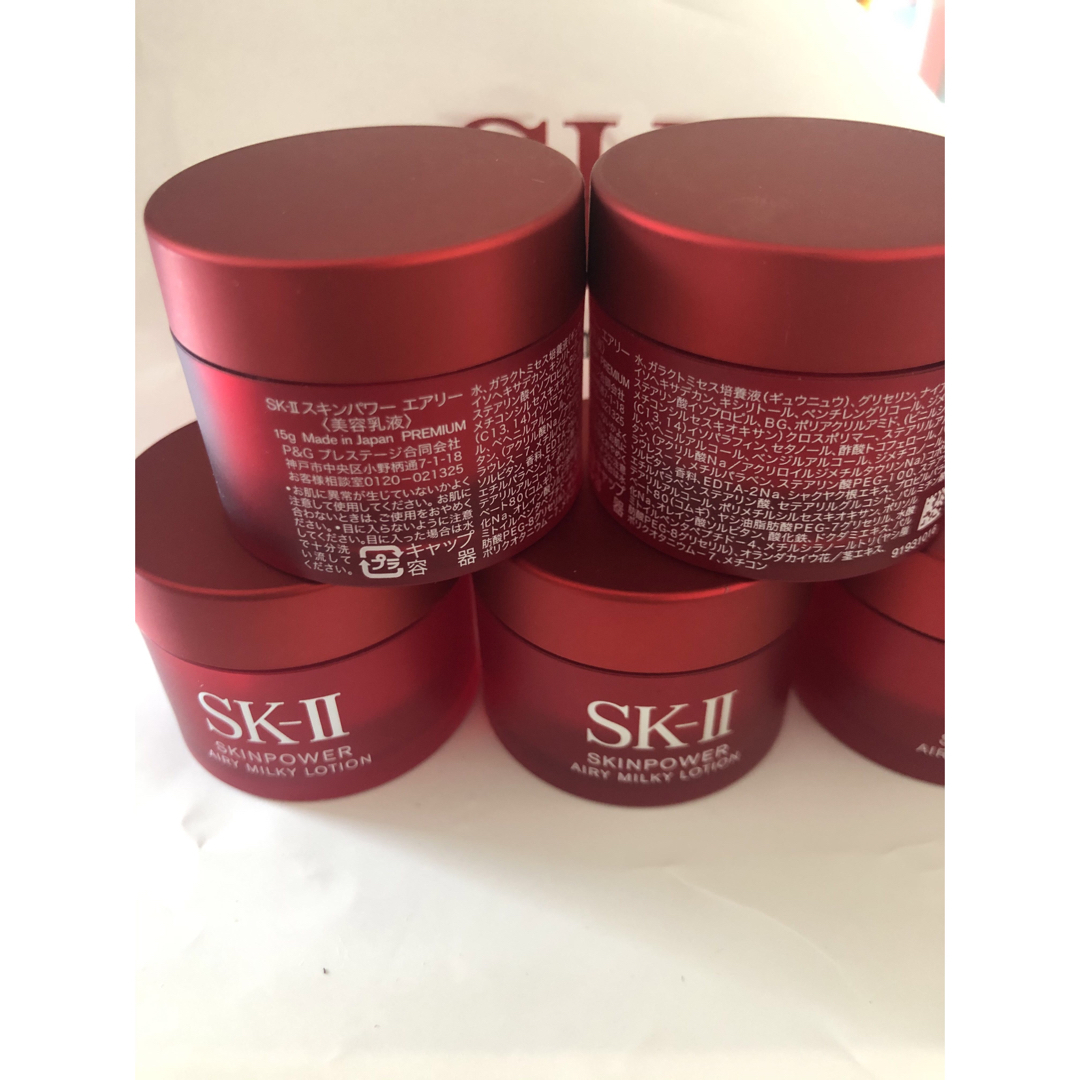 SKII スキンパワー エアリーミルキーローション15g 5個