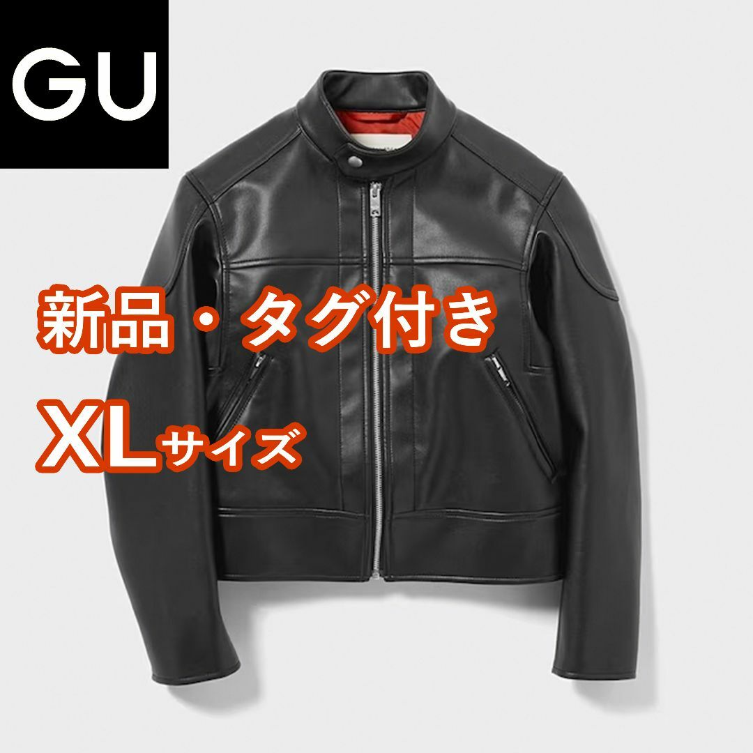 【新品・タグ付き】GU　シングルライダースブルゾン beautiful peop