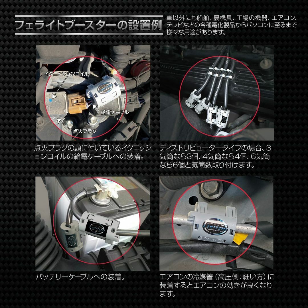 レプトンフェライトブースター９、２個セット フェライトコア ノイズ除去自動車