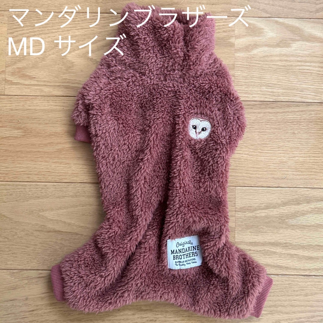 マンダリンブラザーズ 冬用 服 犬用 ハンドメイドのペット(ペット服/アクセサリー)の商品写真