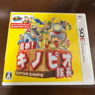 ニンテンドー3DS(ニンテンドー3DS)の進め！ キノピオ隊長 3DS(携帯用ゲームソフト)