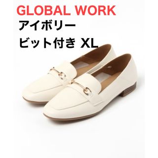 グローバルワーク(GLOBAL WORK)のGLOBAL WORK らくっション撥水2WAYローファー アイボリー XL(ローファー/革靴)