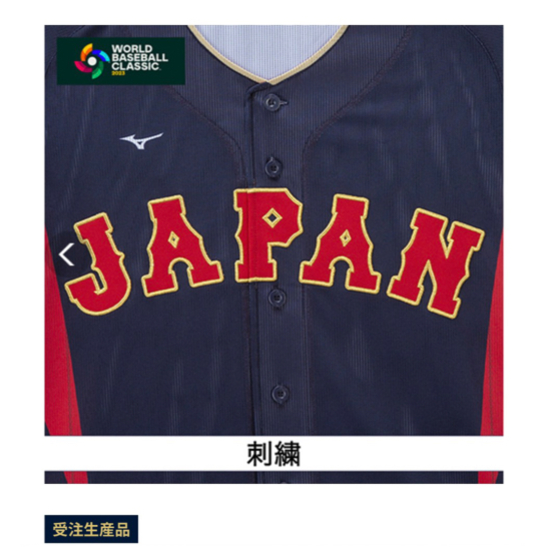 大谷翔平選手　2023WBC 名入レプリカビジターユニフォーム数量限定受注生産品