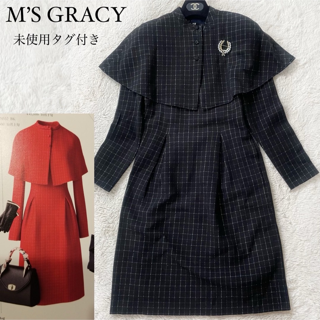 M'S GRACY - 極美品 未使用 エムズグレイシー ケープ付き M'S GRACY - 極美品 未使用 エムズグレイシー ケープ付き
