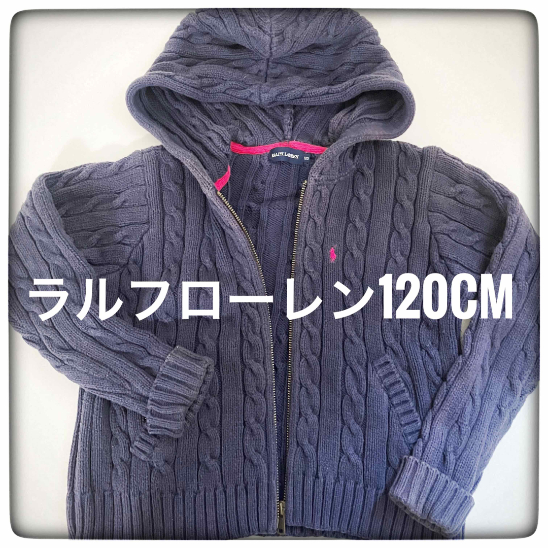 Ralph Lauren(ラルフローレン)の【120cm】匿名配送ラルフローレン　コットンニット　パーカー　カーディガン　紺 キッズ/ベビー/マタニティのキッズ服男の子用(90cm~)(カーディガン)の商品写真