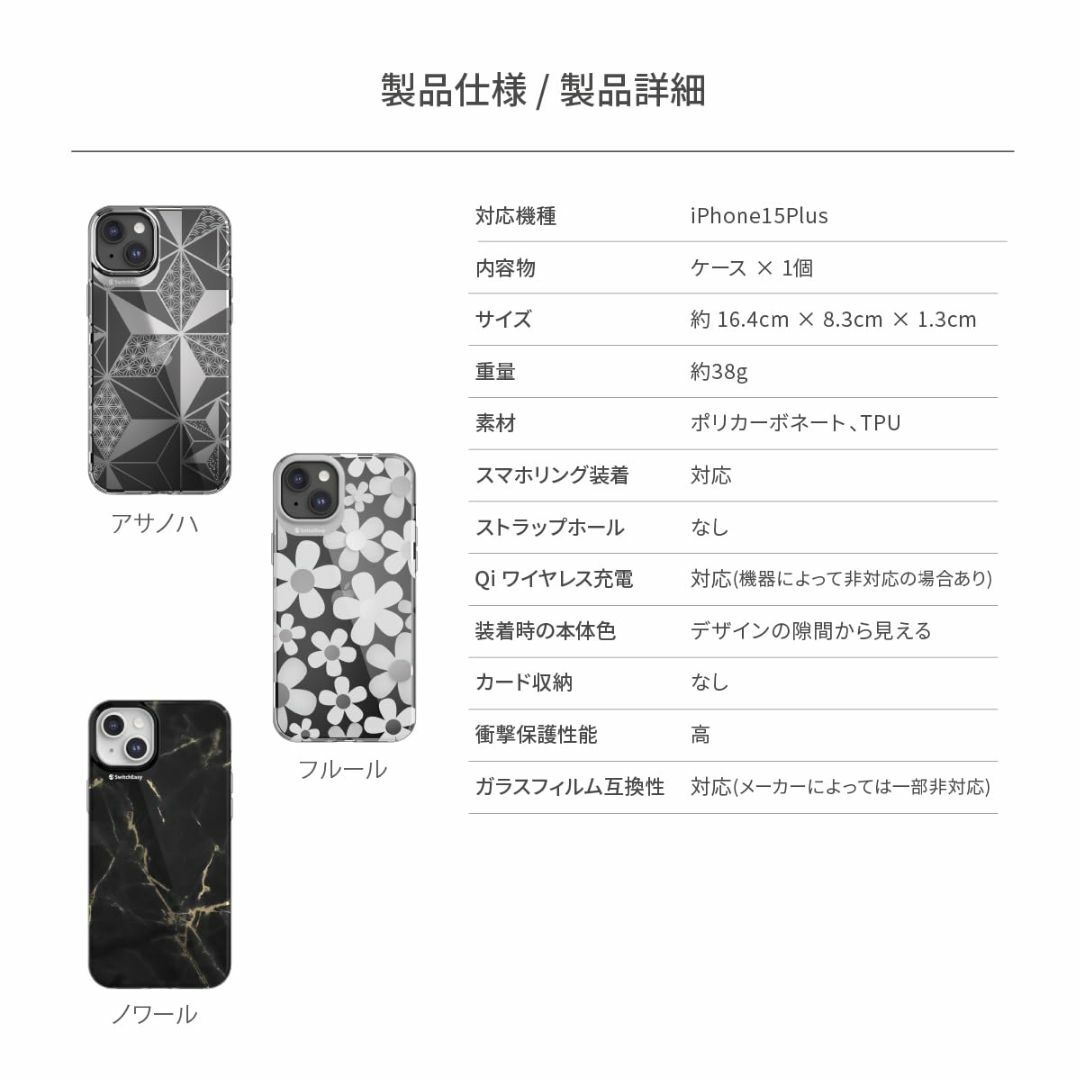 【色:フルール】【SwitchEasy】 iPhone15Plus 対応 ケース 6