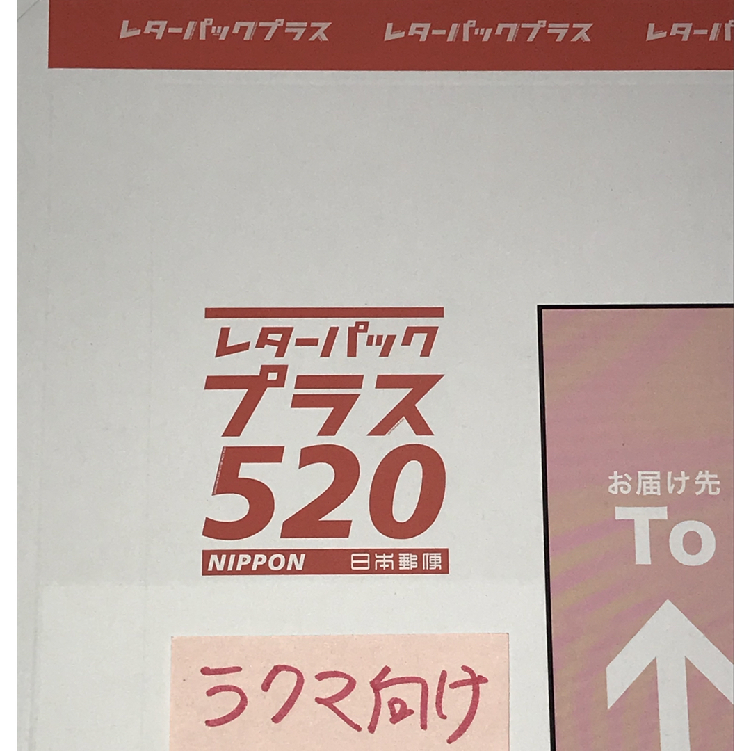 レターパックプラス　200枚　一箱