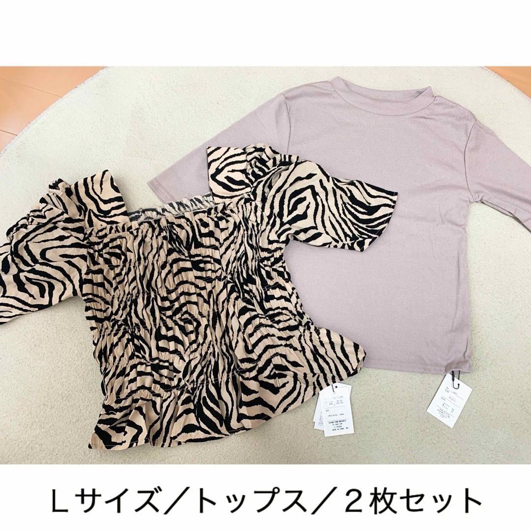 Lサイズ トップス2枚セット セット売り まとめ売り 新品未使用未開封 | フリマアプリ ラクマ