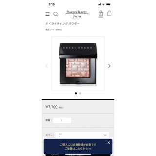 ボビイブラウン(BOBBI BROWN)のボビーブラウン　ハイライティングパウダー(フェイスパウダー)