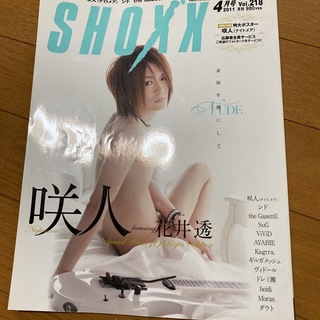 SHOX'X ショックス🎸咲人(音楽/芸能)