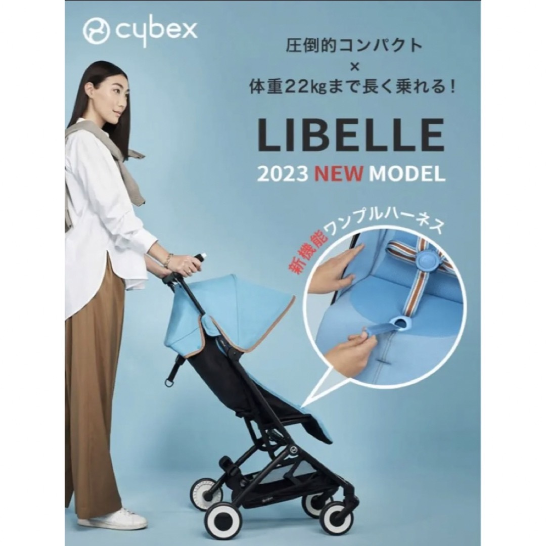 cybex - ベビーカー【新品未開封】 cybex サイベックスリベル 2023年