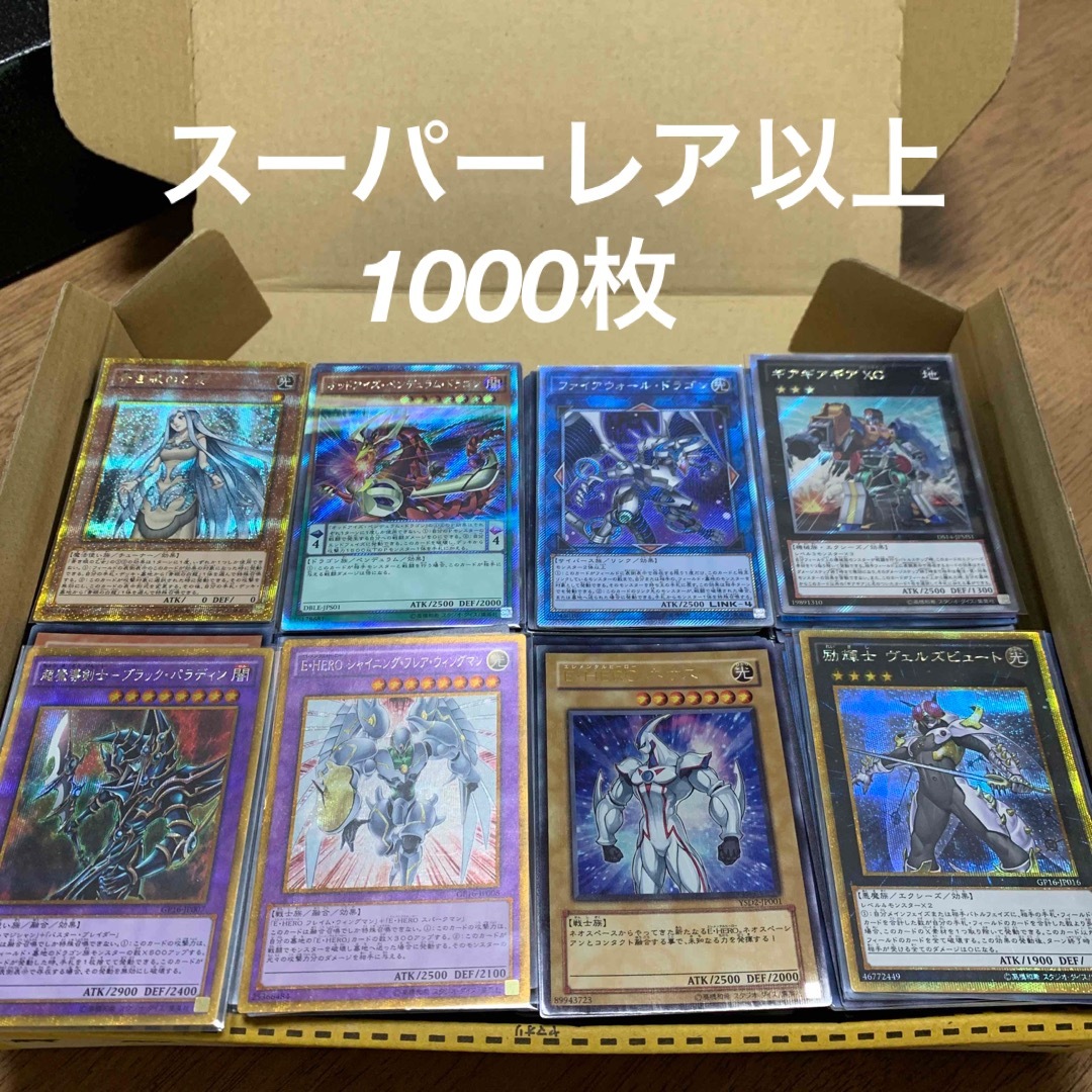 遊戯王カードまとめ売り　引退品