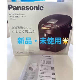 パナソニック(Panasonic)の新品未使用Panasonic マイコン 沸騰ジャーポット(電気ポット)