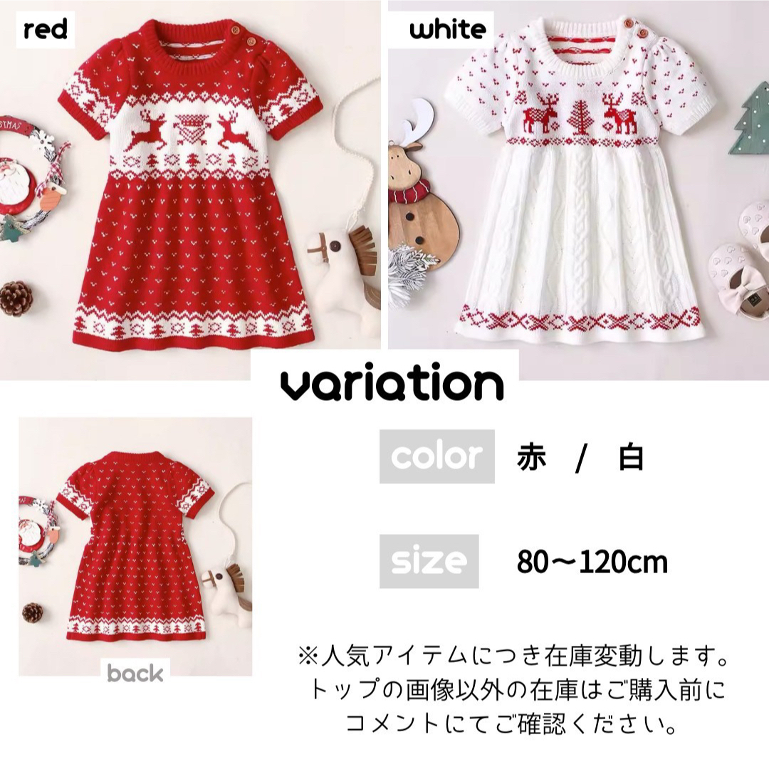 ノルディック柄 クリスマス 冬 ワンピース 子供服 キッズ 赤  110cm  キッズ/ベビー/マタニティのキッズ服女の子用(90cm~)(ワンピース)の商品写真