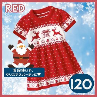 ノルディック柄 クリスマス 冬 ワンピース 子供服 キッズ 赤 120cm (ワンピース)