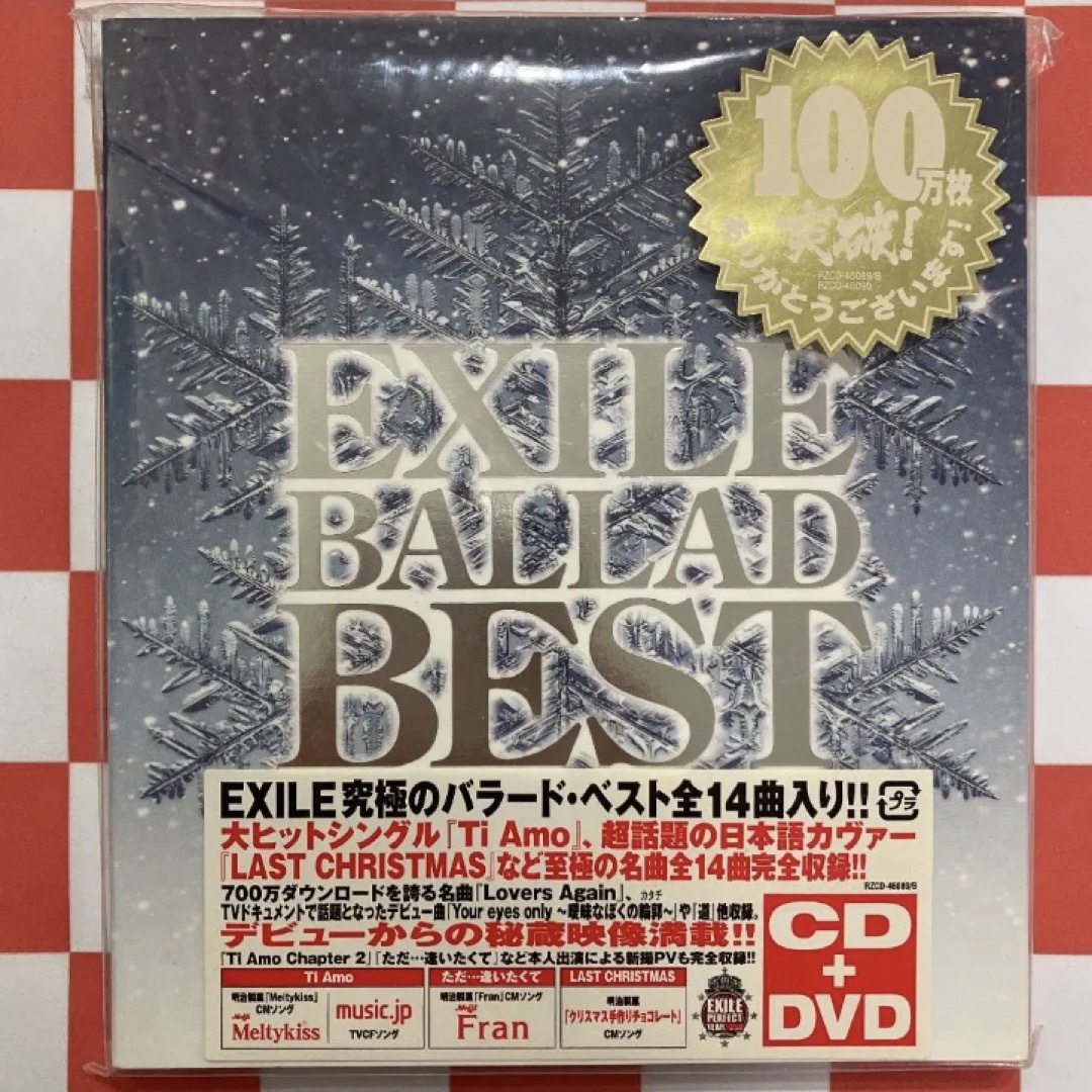 EXILE(エグザイル)の【A1122】 EXILE BALLAD BEST エンタメ/ホビーのCD(ポップス/ロック(邦楽))の商品写真