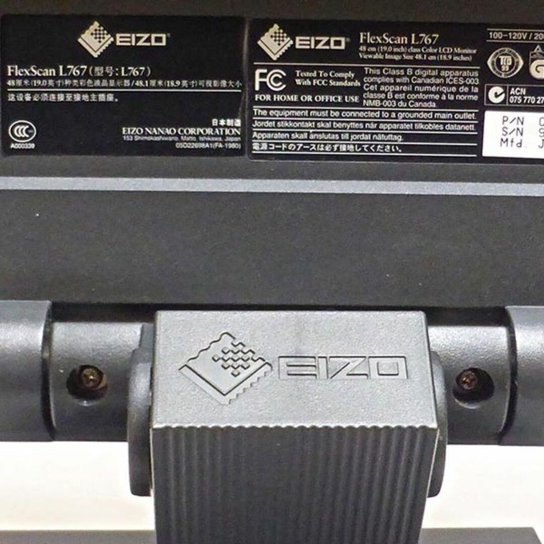 EIZO FlexScan L767 液晶モニター 19インチ　中古良品1台