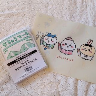 チイカワ(ちいかわ)のちいかわ ファミマ限定 エコバッグA 限定クリアファイルセット(キャラクターグッズ)