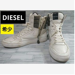 ディーゼル(DIESEL)のDIESEL ハイカットスニーカー 25.5cm 希少品 ディーゼル(スニーカー)