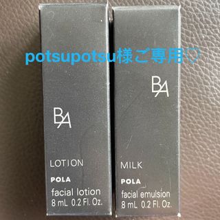 ビーエー(B.A)のPOLA ポーラ B.A ローション 化粧水 ミルク 保湿乳液(サンプル/トライアルキット)