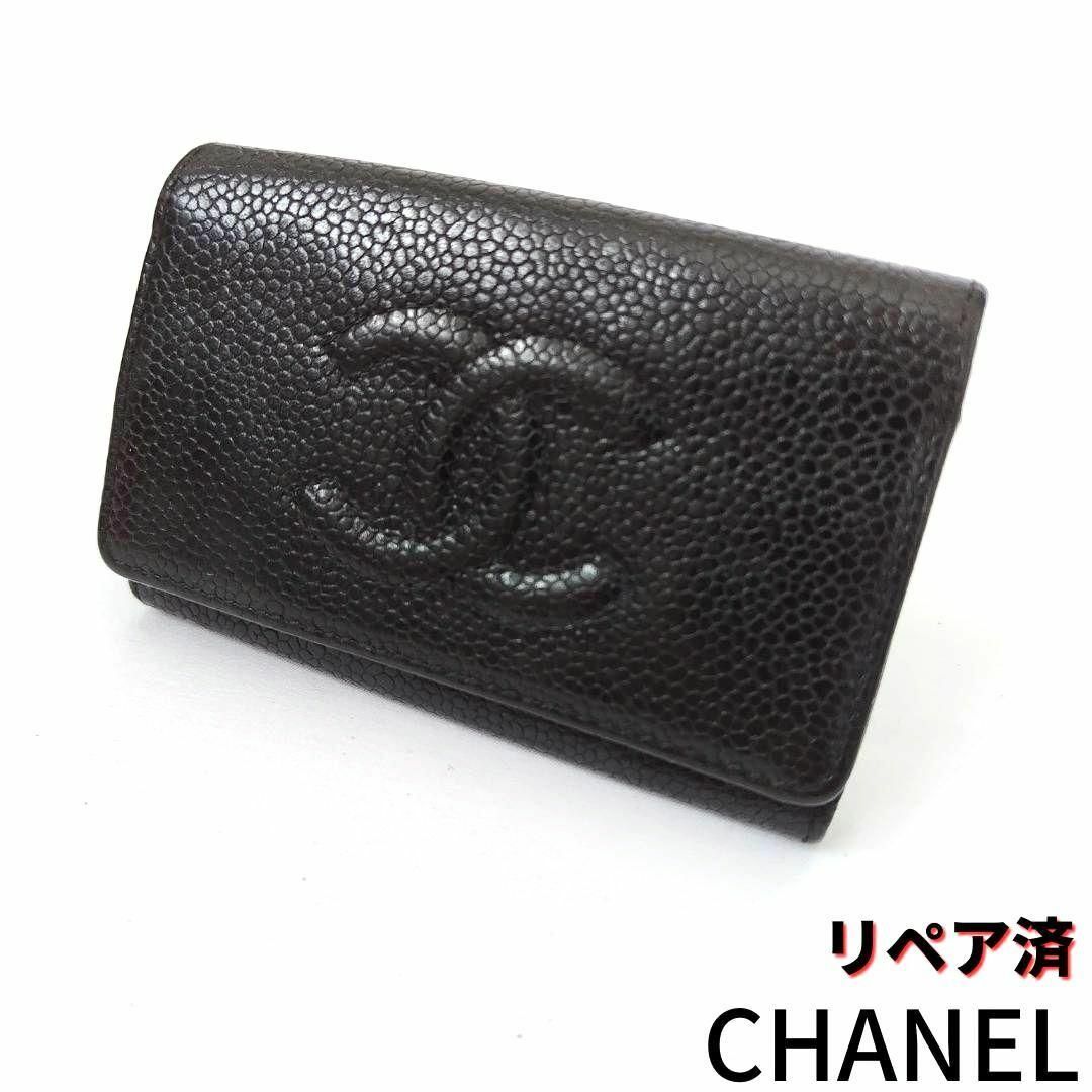 美品❤CHANEL【シャネル】ココマーク キャビアスキン キーケース 黒-