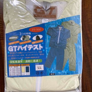 あい様専用　通学レインスーツ　定価7120円(レインコート)