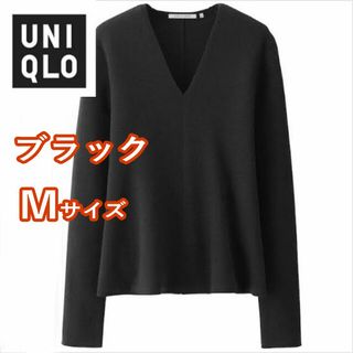 ユニクロ(UNIQLO)のユニクロU　ミラノリブフレアＶネックセーター　Mサイズ　ブラック(ニット/セーター)