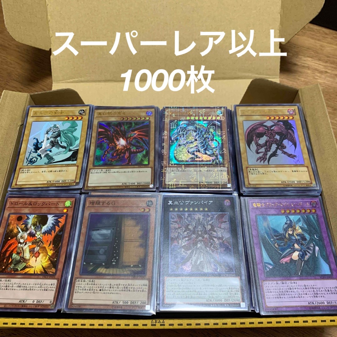 遊戯王 スーパーレア以上 まとめ売り 引退品 トレカ カード プリズマ プリシク | フリマアプリ ラクマ
