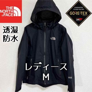 ザノースフェイス(THE NORTH FACE)の美品人気ノースフェイス マウンテンパーカー ゴアテックス レディースM 透湿防水(ナイロンジャケット)