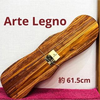 アルテレニョ(Arte Legno)の【新品】Arte Legno  アルテレニョ カッティングボード　ロング(テーブル用品)