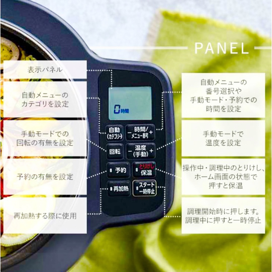 アイリスオーヤマ シェフドラム DAC-IA2-H 自動かくはん式調理機