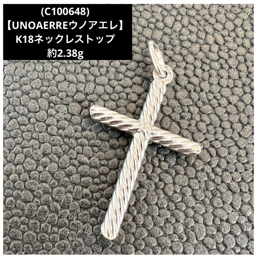 (C100648)【UNOAERRE】K18ネックレストップ  750WGカラー