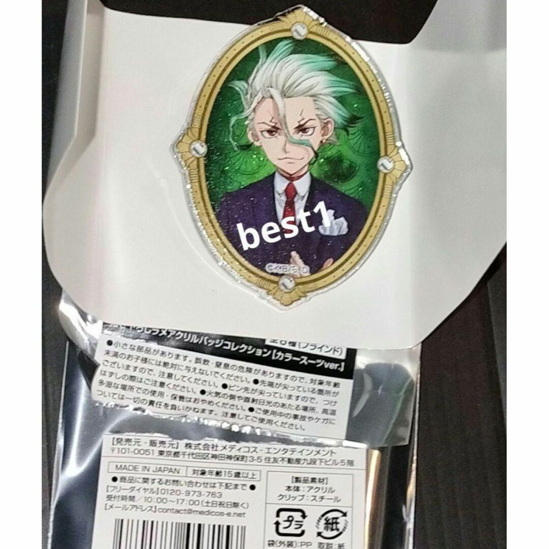 Dr.STONE 石神 千空 ラメアクリルバッジコレクションカラー Dr.STONE 石神 千空 ラメアクリルバッジコレクションカラー