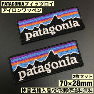 パタゴニア(patagonia)の2枚セット 7×2.8cm パタゴニア フィッツロイ アイロンワッペン -1A(各種パーツ)