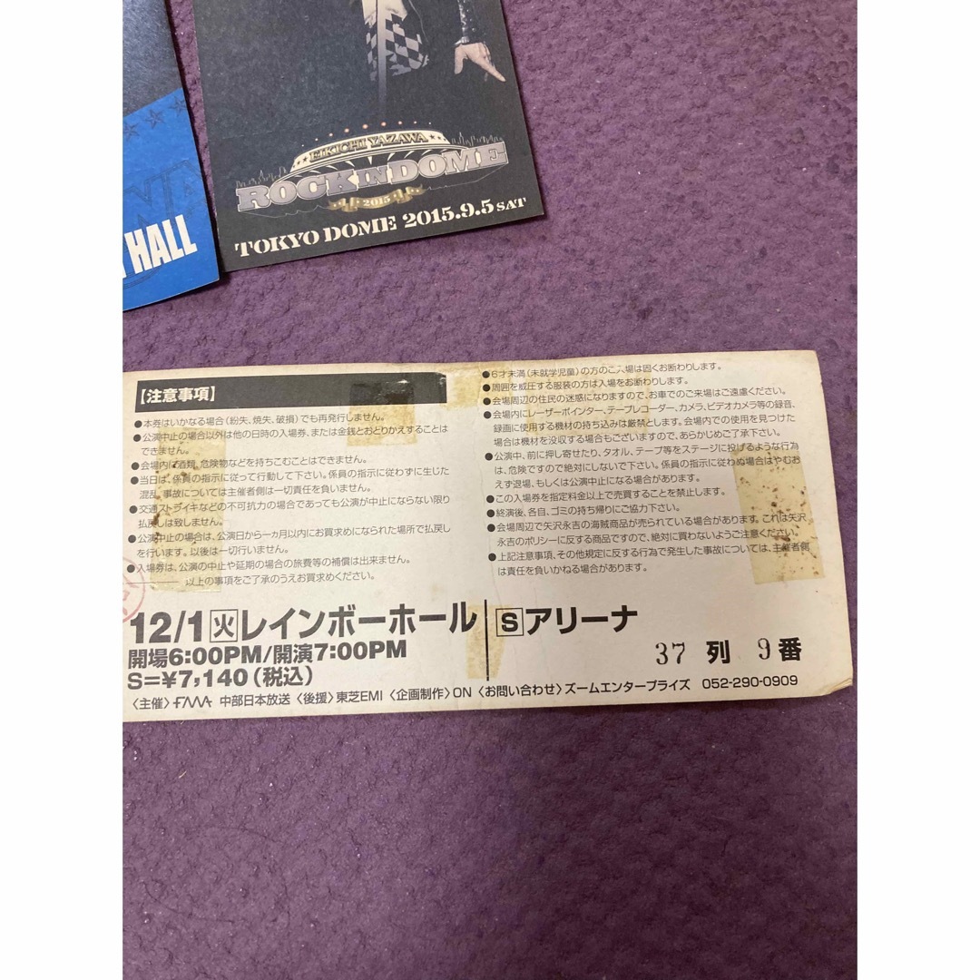 Yazawa(ヤザワコーポレーション)の矢沢永吉コンサートチケット券18枚 エンタメ/ホビーのタレントグッズ(ミュージシャン)の商品写真