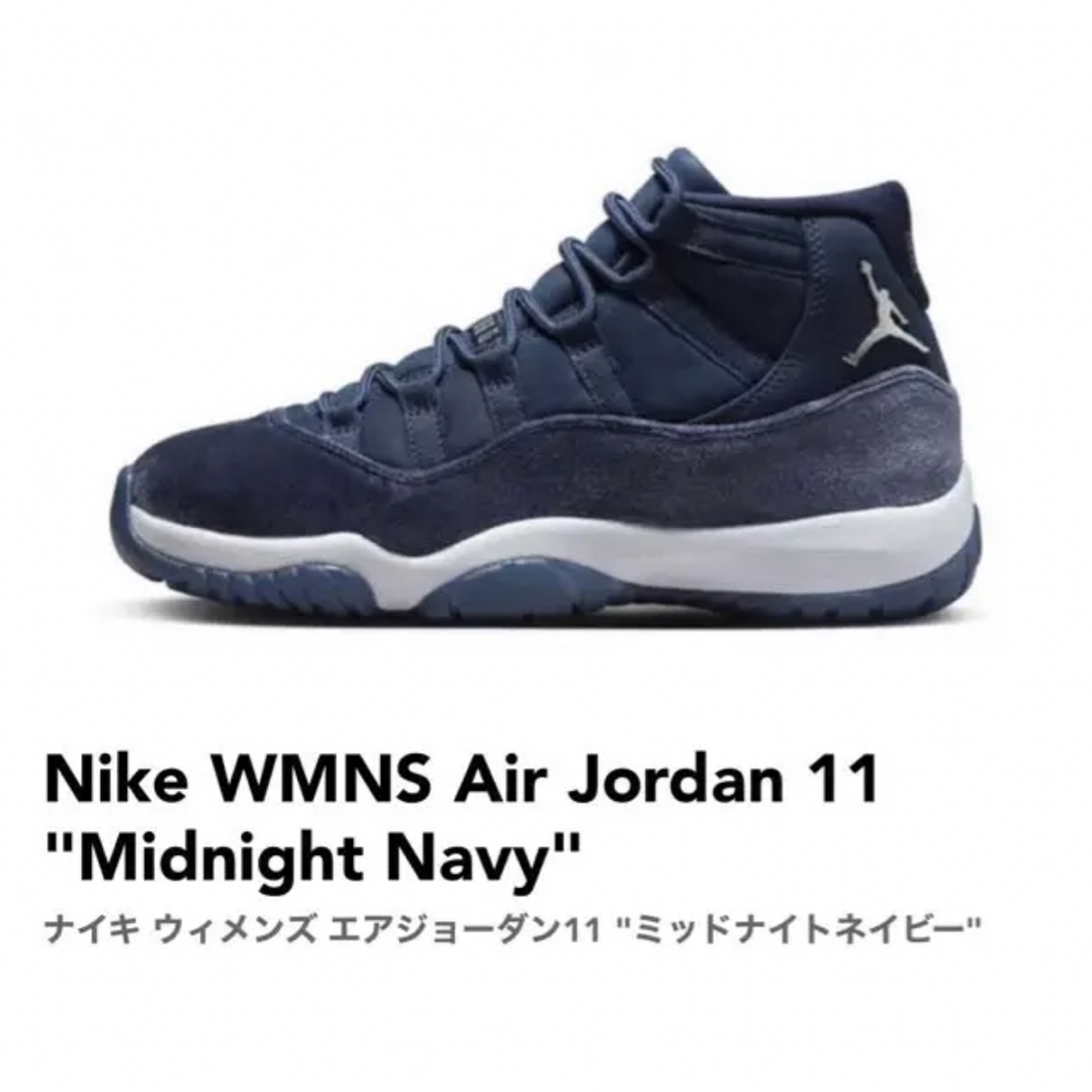 NIKE WMNS AIR JORDAN 11  RETRO 26㎝