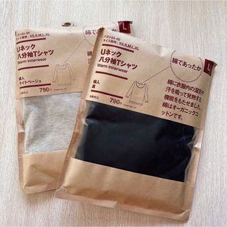 ムジルシリョウヒン(MUJI (無印良品))の無印良品 Uネック 8分袖Tシャツ インナー 2枚セット オーガニックコットン(カットソー(長袖/七分))