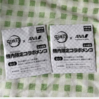 鬼滅の刃 ANA 機内限定 メンコ(キャラクターグッズ)