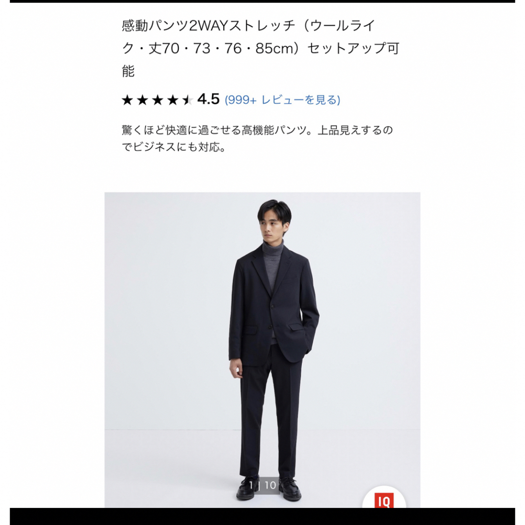 ユニクロ 感動パンツ 79×76 ウールライク ブラック | フリマアプリ ラクマ ユニクロ +J ウールスリムパンツ ブラック 70 新品未使用