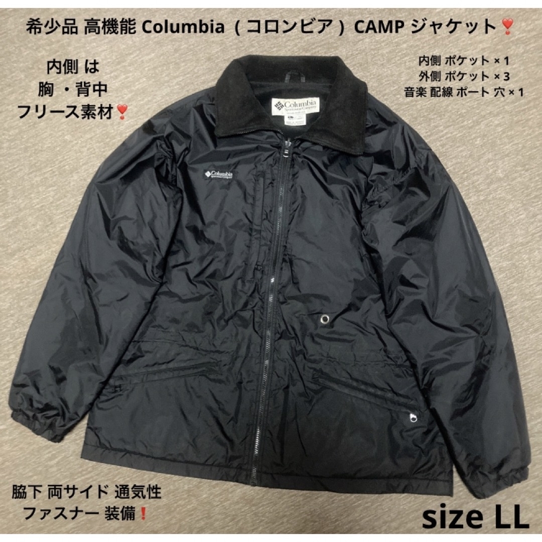 Columbia - 希少品 高機能 Columbia ナイロン × フリース キャンプ