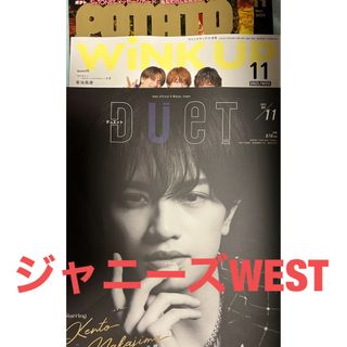 ジャニーズウエスト(ジャニーズWEST)のジャニーズWEST切り抜き(アート/エンタメ/ホビー)