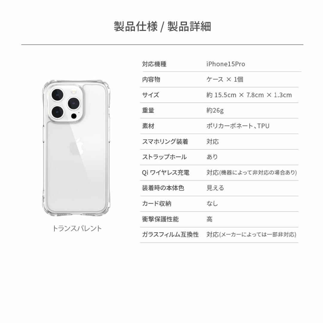 【色:トランスパレント】【MagEasy】 iPhone15Pro 対応 ケース