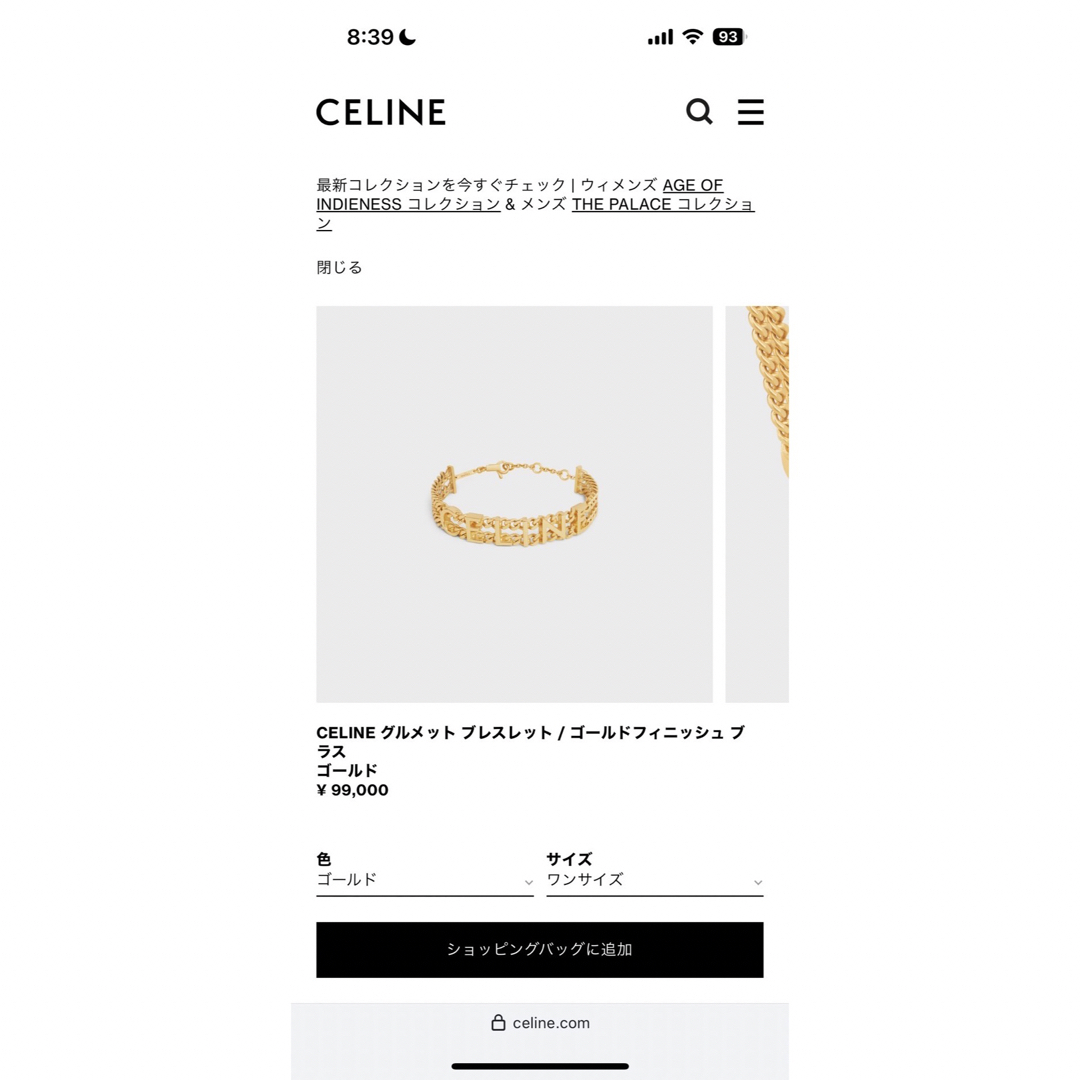 celine(セリーヌ)のセリーヌ　ブレスレット　最終値下げ レディースのアクセサリー(ブレスレット/バングル)の商品写真