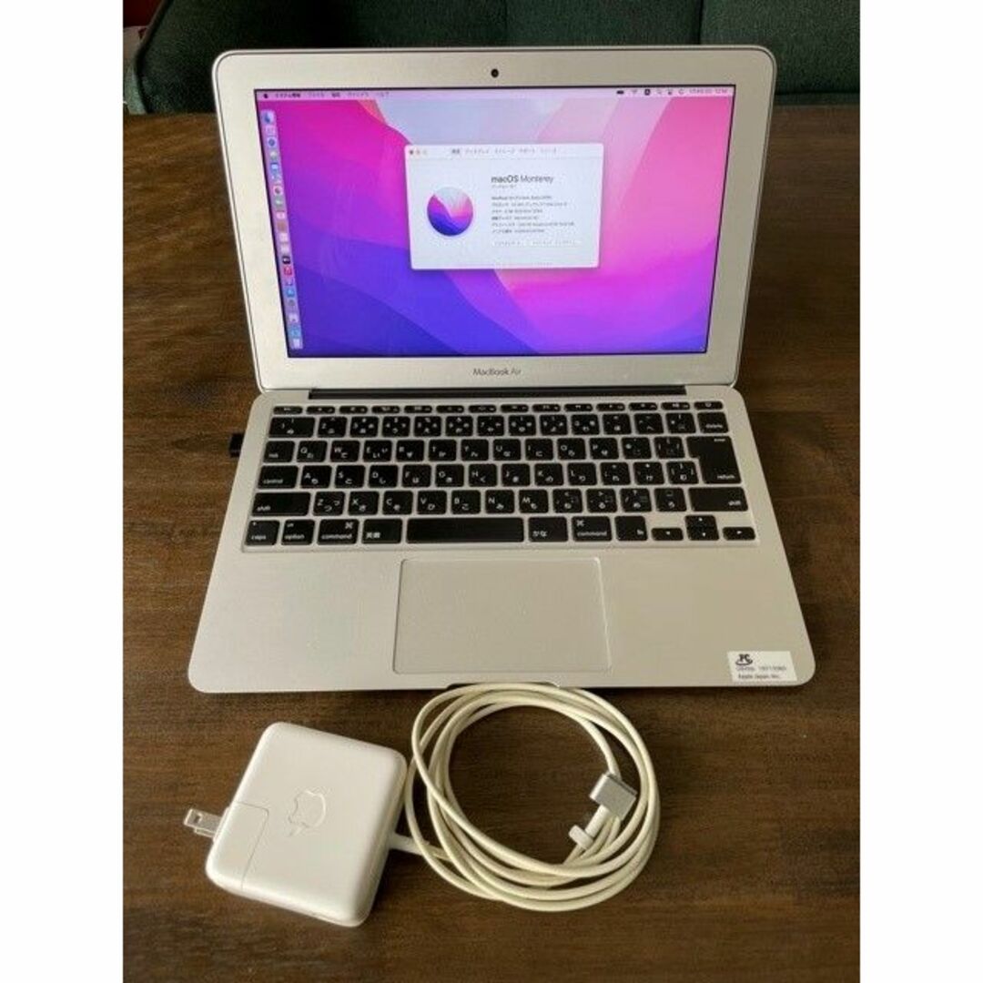 MacBook Air 11インチ Early 2015 Monterey 綺麗