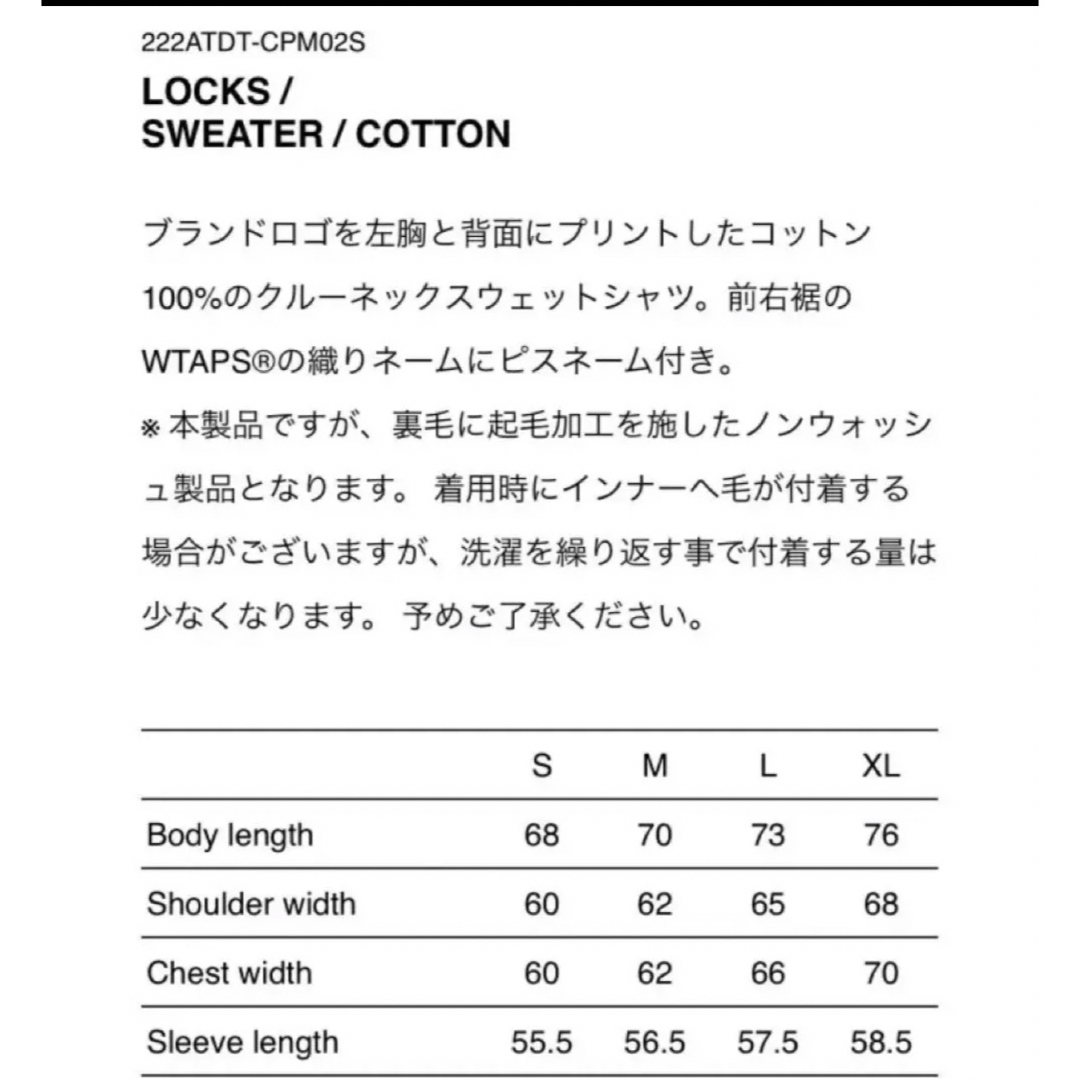 WTAPS 2022FW LOCKS SWEATER BLACK Lサイズ