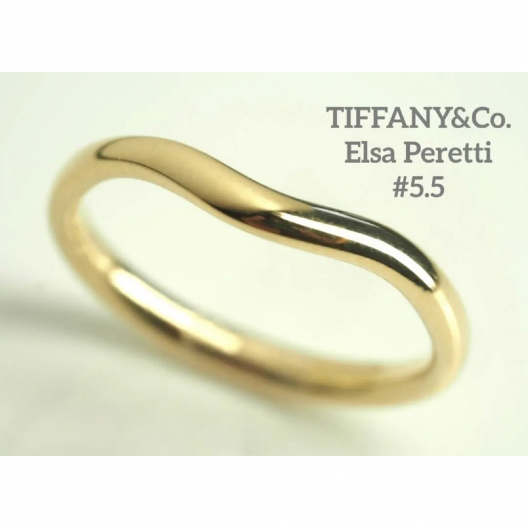 TIFFANY&Co.ティファニー　K18YGカーブドバンドリング　5.5号 | フリマアプリ ラクマ