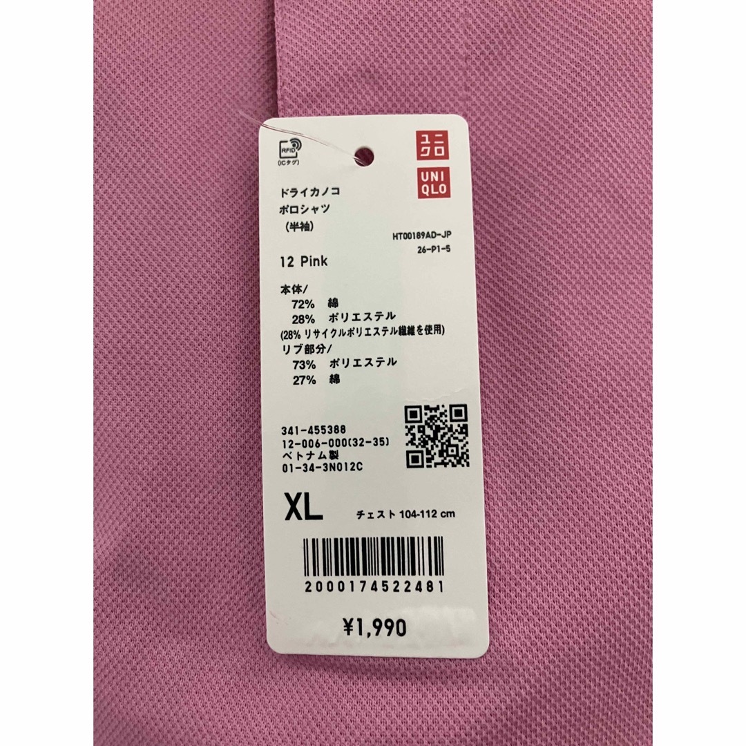 UNIQLO(ユニクロ)の新品　ユニクロ　ドライカノコポロシャツ（半袖）XLサイズ　ピンク メンズのトップス(ポロシャツ)の商品写真