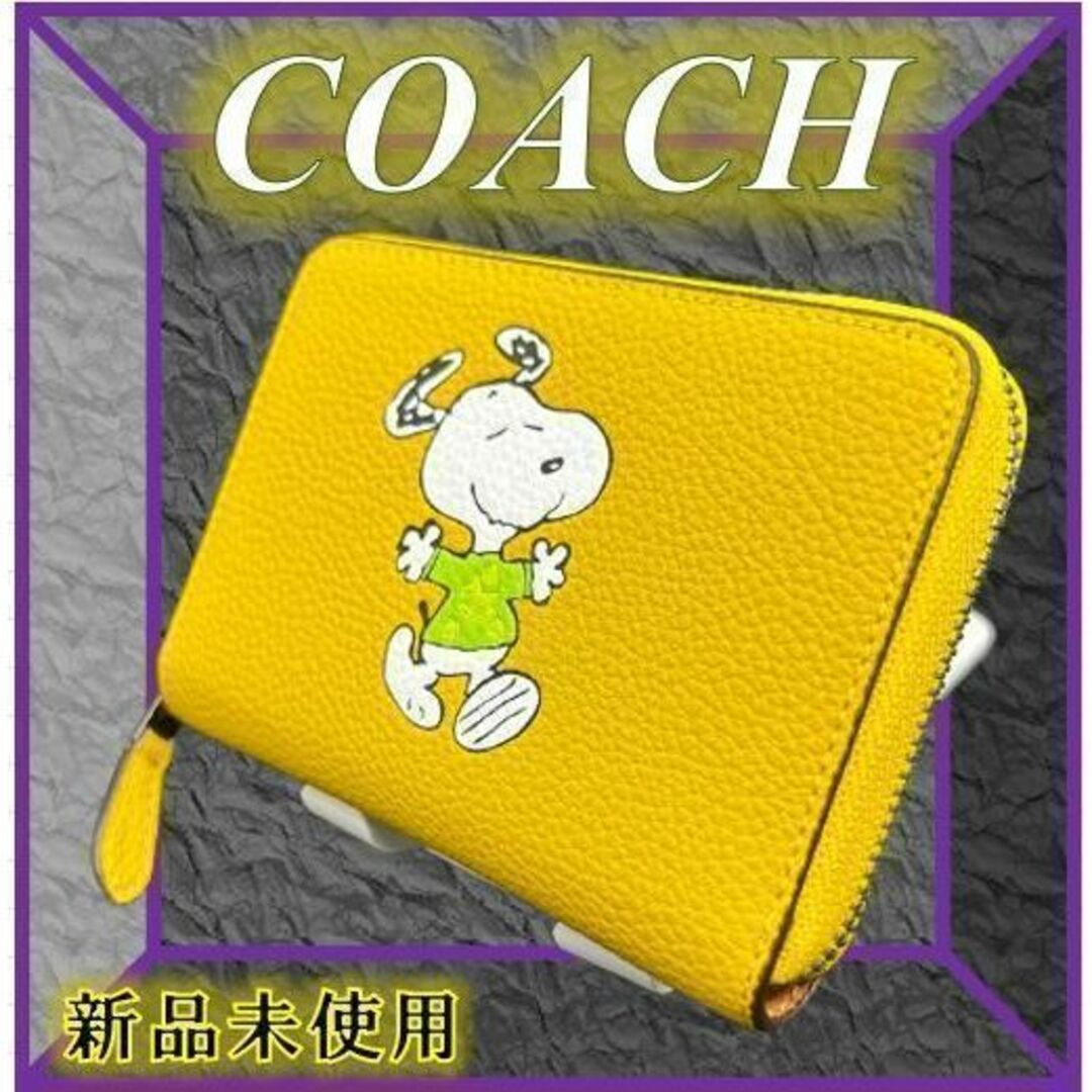 新品　COACH コーチPEANUTS⭐︎スモール ジップスヌーピー CE869