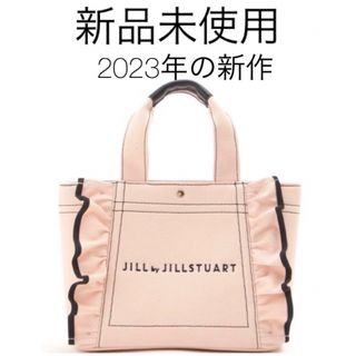 週末限定価格！JILL by JILLSTUART フリルキャンバストート